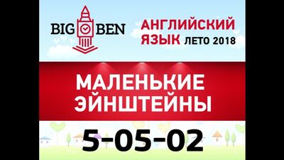 Развивающий Английский для детей — ЛЕТО 2018