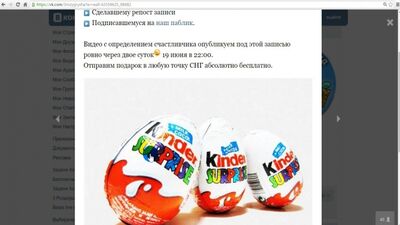 Итоги от 19.06.2016. Конкурс на 48 часа. 3 kinder surprise.