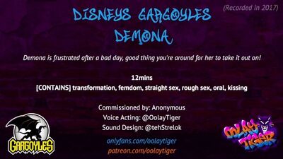 Аудио. Демона вызывали?