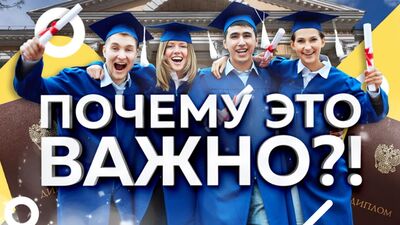 10 причин пойти учиться прямо сейчас