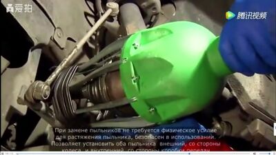 Пневматический съемник для пыльника ШРУСа