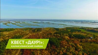 Квест «ДаУР!»: целебные источники в Зуевых Ключах и крылья над Камой в Удмуртии