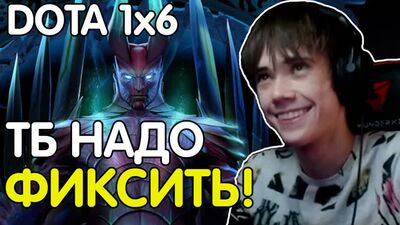 ГЕРОЙ ИМБА! КСЕНО ФИКСИ ЭТО! Лучшее с qeqoqeq в Dota 1x6