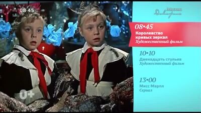 Анонс, программа передач и афиша (Москва. Доверие, 04.01.2020)