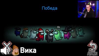 [Пушистый Волк] амонг ас, но мы МЕНЯЕМСЯ МЕСТАМИ 