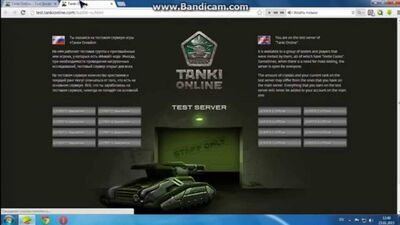 Как зайти на закрытый тест сервер в Танках Онлайн БЕЗ ИНВАЙТ-КОДА!