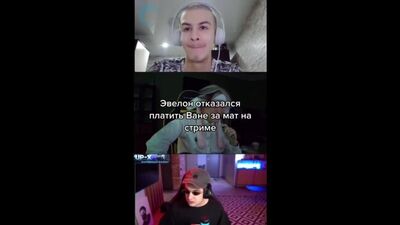 Заскамили на мат