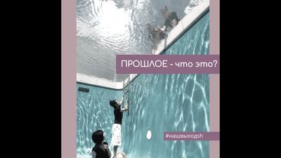 Тренинг "Регрессивный гипноз"