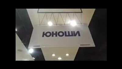 Снежинск ТЦ Клондайк Гимн Команды