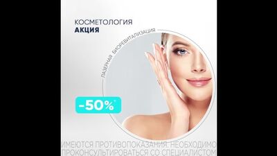 СКИДКИ! Биоревитализация в НМТ - Воронеж