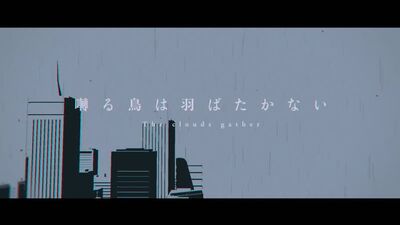 Певчая птица крыльями не машет: Тучи сгущаются / Saezuru Tori wa Habatakanai: The Clouds Gather PV2