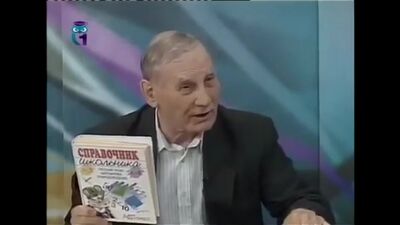 Рыбников Юрий Степанович. встРЕЧа с РУСкИм Учёным
