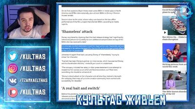 [Культас ЖИВЬЕМ] ДИСНЕЙ ПРОГНУЛСЯ ПОД СКАРЛЕТТ ЙОХАНССОН КАК СУЧКА
