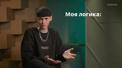 Анна Тихомирова- пацанки - 6 сезон