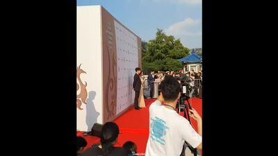 Чжи Чан Ук на 14th Seoul International Drama Awards 28.08.2019г(фанвидео)