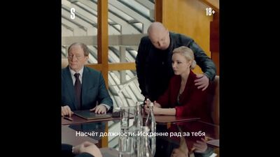 Содержанки. Развязка | Только на START