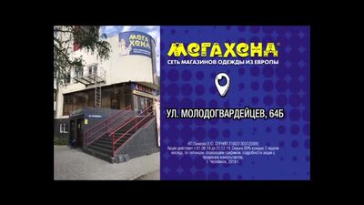 Video by "МЕГАХЕНД" г. Челябинск | Одежда