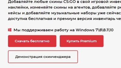 [ЗАСТРАХОВАН] Рабочий БЕСПЛАТНЫЙ СКИН ЧЕНДЖЕР КС ГО 2021 - Как скачать БЕСПЛАТНЫЙ SKIN CHANGER CS GO без VAC BAN