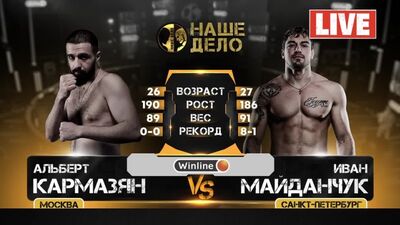 #Бокс Иван Майданчук vs Альберт Кармазян - тренер Топора | Нокаут