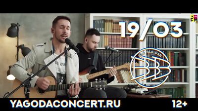 Концерт группы PIZZA в Новосибирске 19 марта