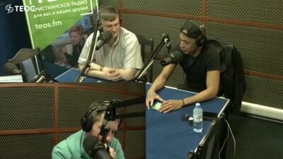 Даниэль Энрике - эфир на радио ТЕОС