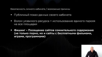 Финико Екатеринбург: Ответы на вопросы о безопасности личного кабинета на платформе THEFINIKO.COM