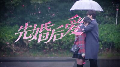 Сначала свадьба, потом любовь 3 серия JADE STUDIO