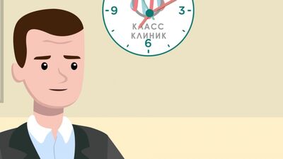 Отделение урологии Класс Клиник Омск