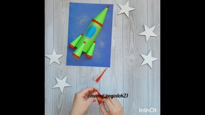 Поделка - аппликация ко Дню космонавтики