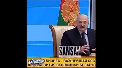 Попу мыть, попу мыть