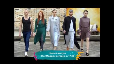 Топ-модель - 3 выпуск