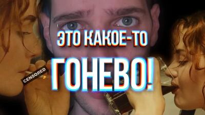 Azazin Kreet о чем ПО-НАСТОЯЩЕМУ к.ф. Титаник [Фильм для отсталых]