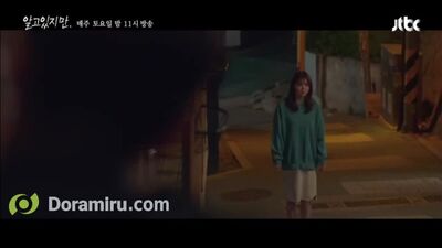 Дорама Я знаю, но 2 серия Анонс