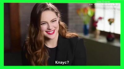 Даниэль Роуз Расселл играет в игру "Кто сказал : Клаус или Кай (РУС СУБ)