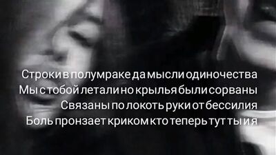 Enrasta - Джованна Текст ( 480 X 852 ).mp4