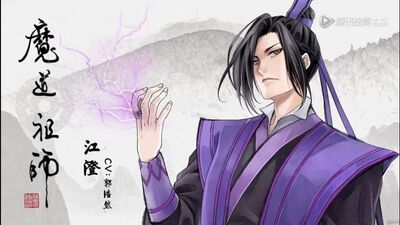 Цзян Чэн - сэйю