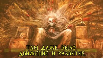 If the Emperor had a Text-to-Speech Device "Хорошая попытка, продолжай в том же духе"