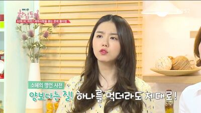 Kim Sohye Ep.62 "One Toeic" 170523