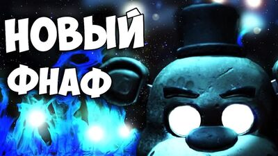 [ТеоретиК] НОВЫЙ ФНАФ 8 В VR ! ТИЗЕР ТЕОРИИ И СЕКРЕТЫ ПАСХАЛКИ FNAF 8