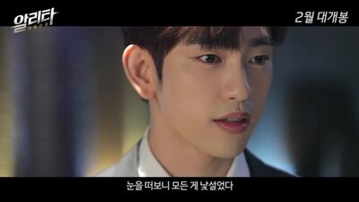 [OTHER] 190120 Джинён @ Промо-ролик фильма «Alita : Battle Angel // Алита: Боевой ангел».