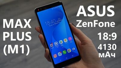 Обзор ASUS ZenFone Max Plus (M1) - экран 18:9, 4130 мАч, двойная камера