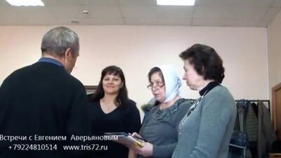 Евгений Аверьянов - Древние славянские руны