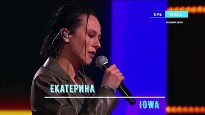 Екатерина feat. IOWA - Простая песня (Cover vers. IOWA) в шоу "Музыкальная Интуиция"
