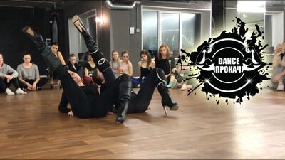 Ерешко Евгения / DANCE ПРОКАЧ / Strip Dance