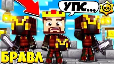 Аид [VyacheslavOO] ПРИТВОРИЛСЯ КИТАЙСКИМ СТРАЖНИКОМ! СРАБОТАЕТ БРАВЛ СТАРС В МАЙНКРАФТ #149