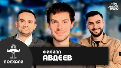 Актёр Филипп Авдеев: личные истории в дни теракта на Дубровке, преступление во имя жизни