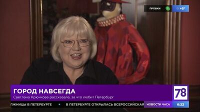 Актриса Светлана Крючкова в программе "Полезное утро"
