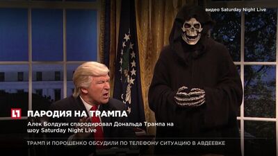 Алек Болдуин спародировал Дональда Трампа на шоу Saturday Night live