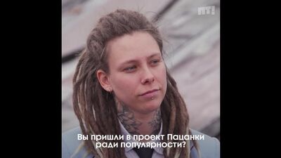 Пацанки 6. Выпуск 8. Промо