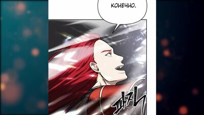 Ранкер живущий второй раз 50-51 глава - Kokos озвучка манги